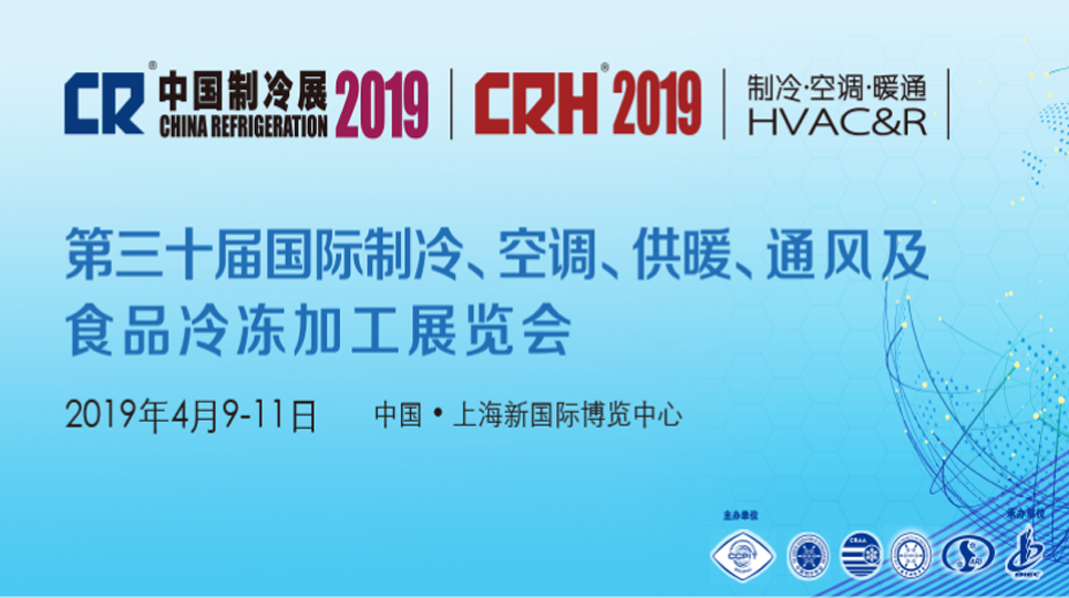 永利总站电气集团将亮相第三十届国际制冷、空调、供暖、通风及食品冷冻加工展览会（CHR）